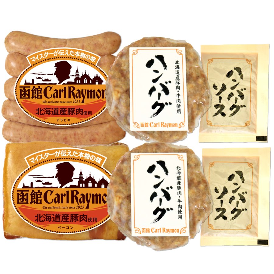 ＜函館カール・レイモン＞ハンバーグディナーセット