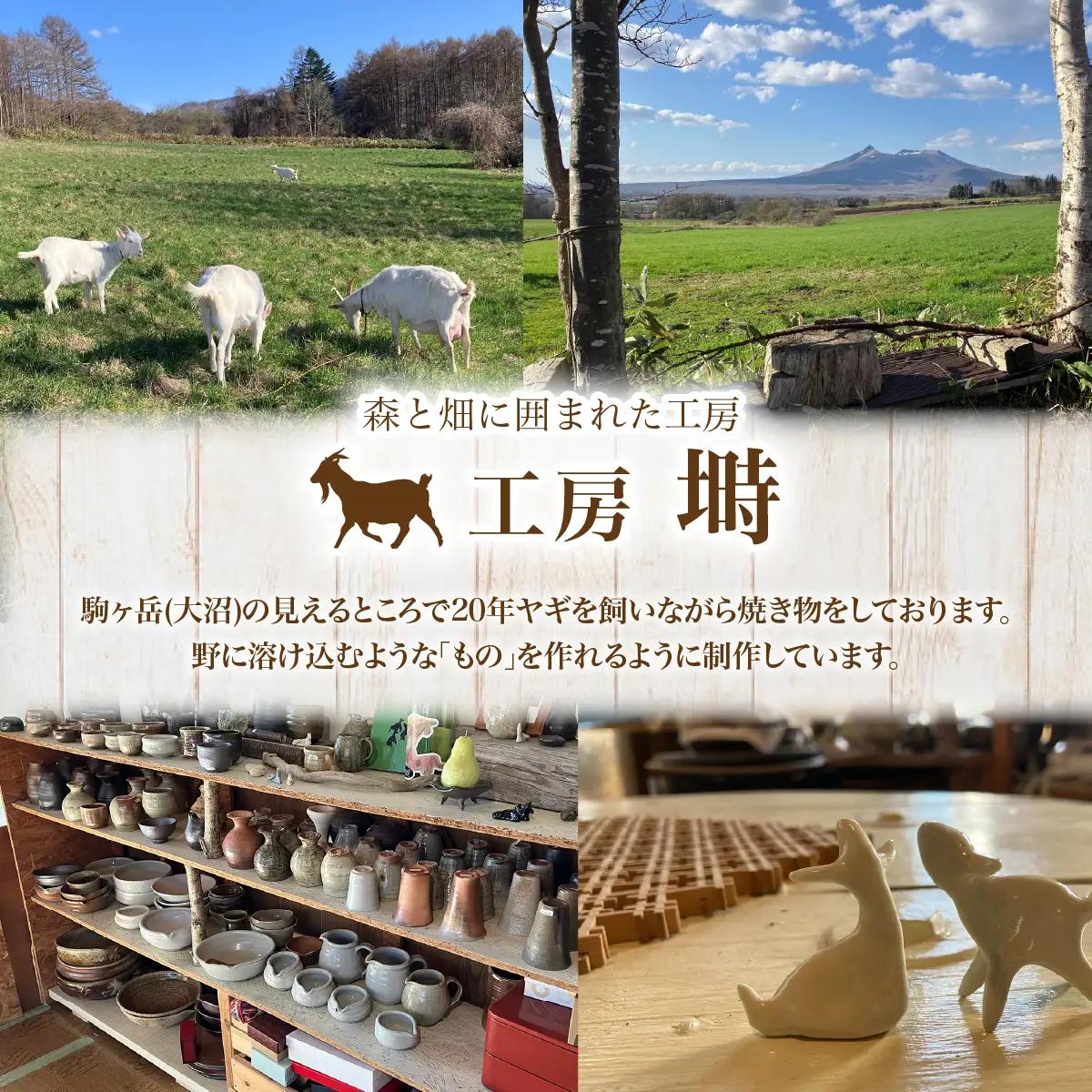 （陶製）立ち山羊、座り山羊（各1） NABO003