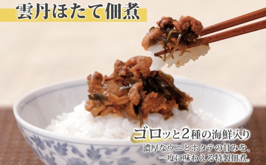 1939. 無地熨斗 雲丹ほたて佃煮 鱒いくら醤油漬け 計300g 小分け 雲丹 ウニ うに 帆立 ホタテ ほたて いくら イクラ 佃煮 おつまみ 海鮮 熨斗 のし 名入れ不可 送料無料 北海道 弟子