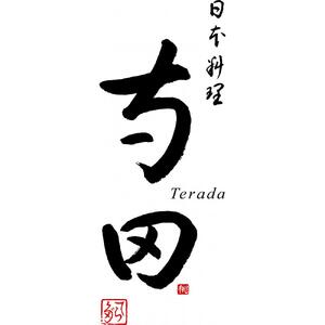 大阪　日本料理寺田　寺田繁監修 お出汁香る国産牛の牛丼135g×7