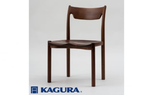 家具蔵 KAGURA チェアファイン ウォールナット材 家具 椅子 イス 木材 無垢材 職人 手作業 天然木 高級木材 無添加 安全 ジャパニーズモダン 高級家具 熟練 無着色 おしゃれ 天然木無垢材 温もり シンプル 洗練