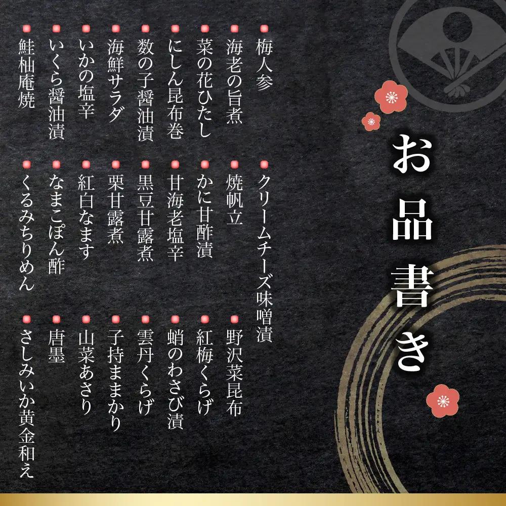 酒肴おせち 一段 料理のみ 2人前 老舗 料亭おせち 下鴨茶寮