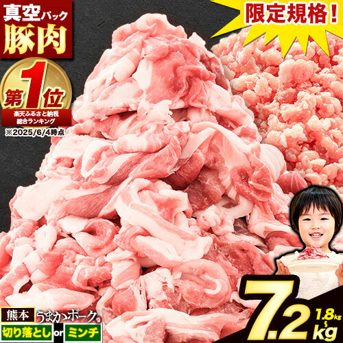 熊本うまかポーク 4kg 約250g前後×16袋