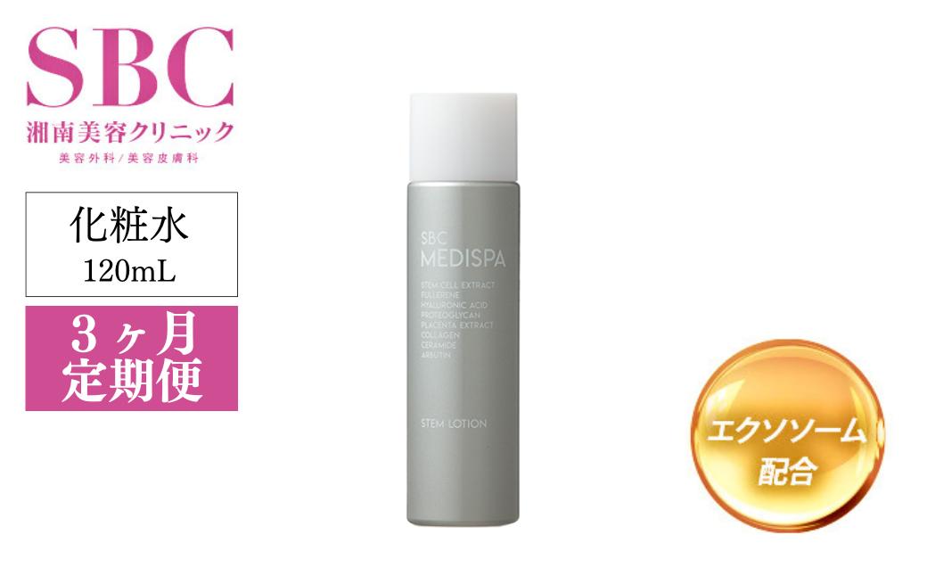 
            【3ヶ月定期便】SBC MEDISPA ステムローション 120ml | 湘南美容 湘南美容クリニック SBC ローション 化粧水 埼玉県 上尾市
          