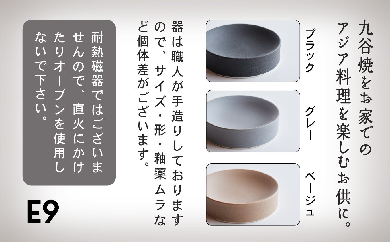 ETHNI9タレ（Tare）ブラック