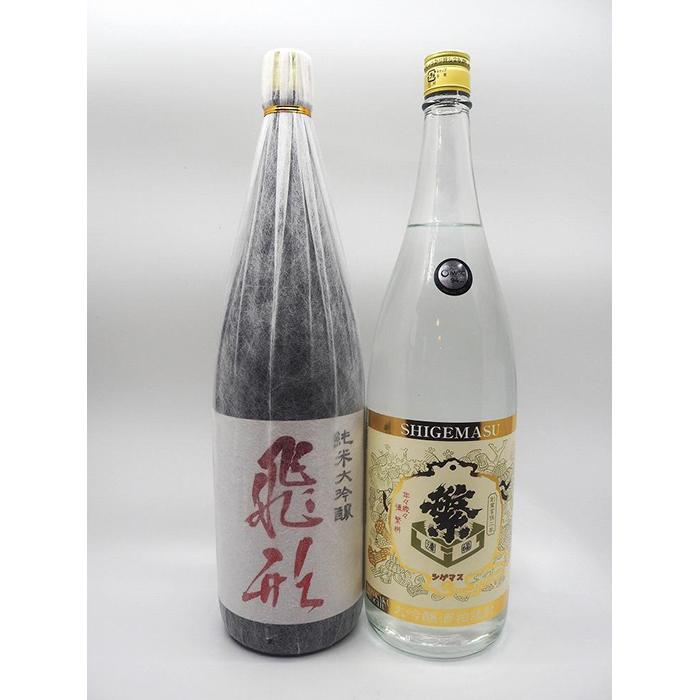 【ふるさと納税】【飛形・大吟酒粕焼酎】セット 焼酎 日本酒 酒 お酒 純米大吟醸 アルコール