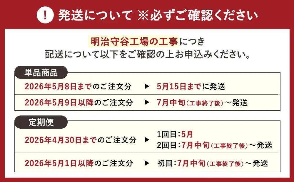 【定期便 9ヶ月】R-1 プロビオヨーグルトドリンクタイプ砂糖不使用 112g×36本 のむヨーグルト 飲むヨーグルト r-1