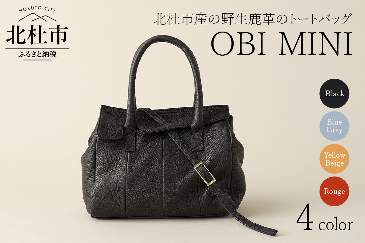 
OBI MINI（北杜市産野生鹿革のレデイースバッグ)【選べるカラー ブラック/ブルーグレイ/イエローベージュ/ルージュ】
