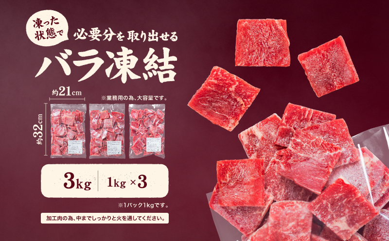 牛肉 ロース 焼肉 3kg タンブリング加工 牛ロース ロース肉 肉 冷凍 小分け 焼肉 焼き肉 BBQ バーベキュー 丼物 簡単調理 炒め物 家庭用 業務用 人気 お取り寄せ 愛媛県 松山市