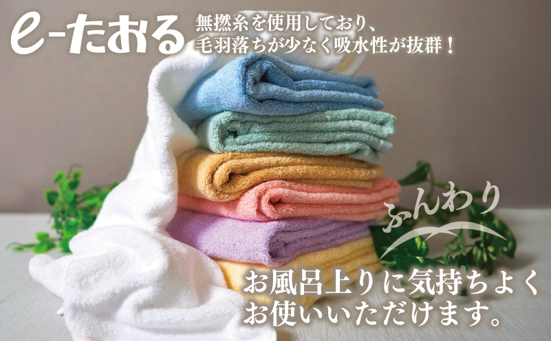 【e-たおる】フェイスタオル 5枚（ブルー）34cm×84cm 【泉州タオル 国産 吸水 普段使い シンプル 日用品】 099H2964