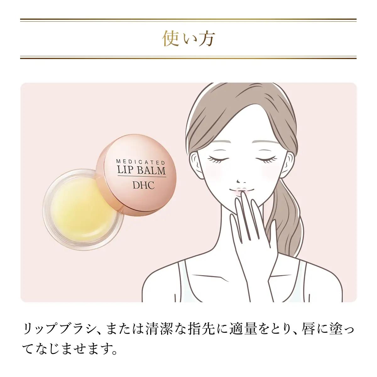 66462_DHC薬用リップバーム 3個セット(医薬部外品) MBB039