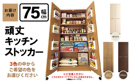 頑丈キッチンストッカー 幅75cm GK-75≪寄附者様組み立て品≫【ホワイト】2梱包【キッチン 収納 ラック スリム ゴミ箱 食器棚 食料庫 食糧庫 棚 レンジ 台 パントリー 大容量 木製 収納庫