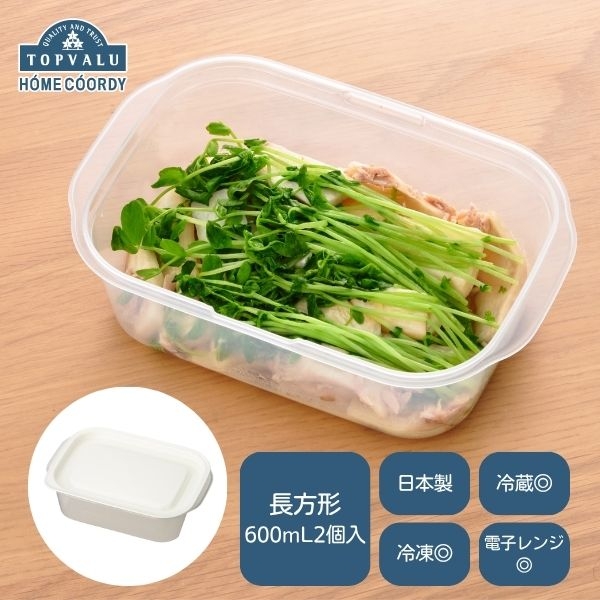 
            ホームコーディ フタをしたままレンジ保存容器 長方形 600ml 2個入×5 [№5346-1751]
          