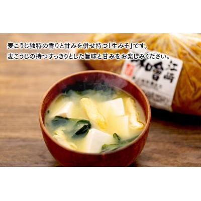 ふるさと納税 八女市 江崎味噌セット(おいしい麦味噌・米みそ) 各850g |  | 02