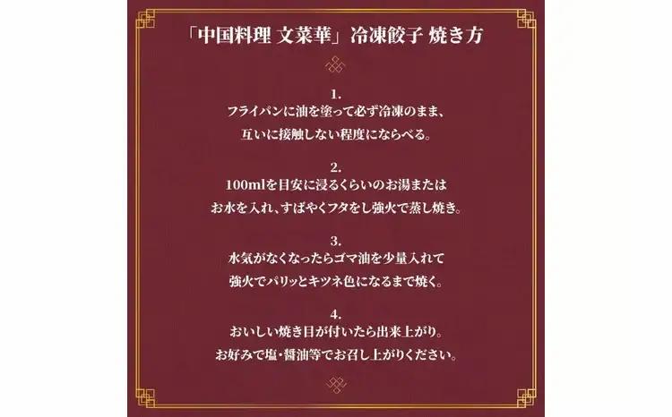 文菜華 ノンメタポーク100％使用の生冷凍餃子20個 〈 冷凍 餃子 冷凍食品 冷凍餃子 豚肉 ごはん 白米 中華 美味しい 人気 文菜華 〉