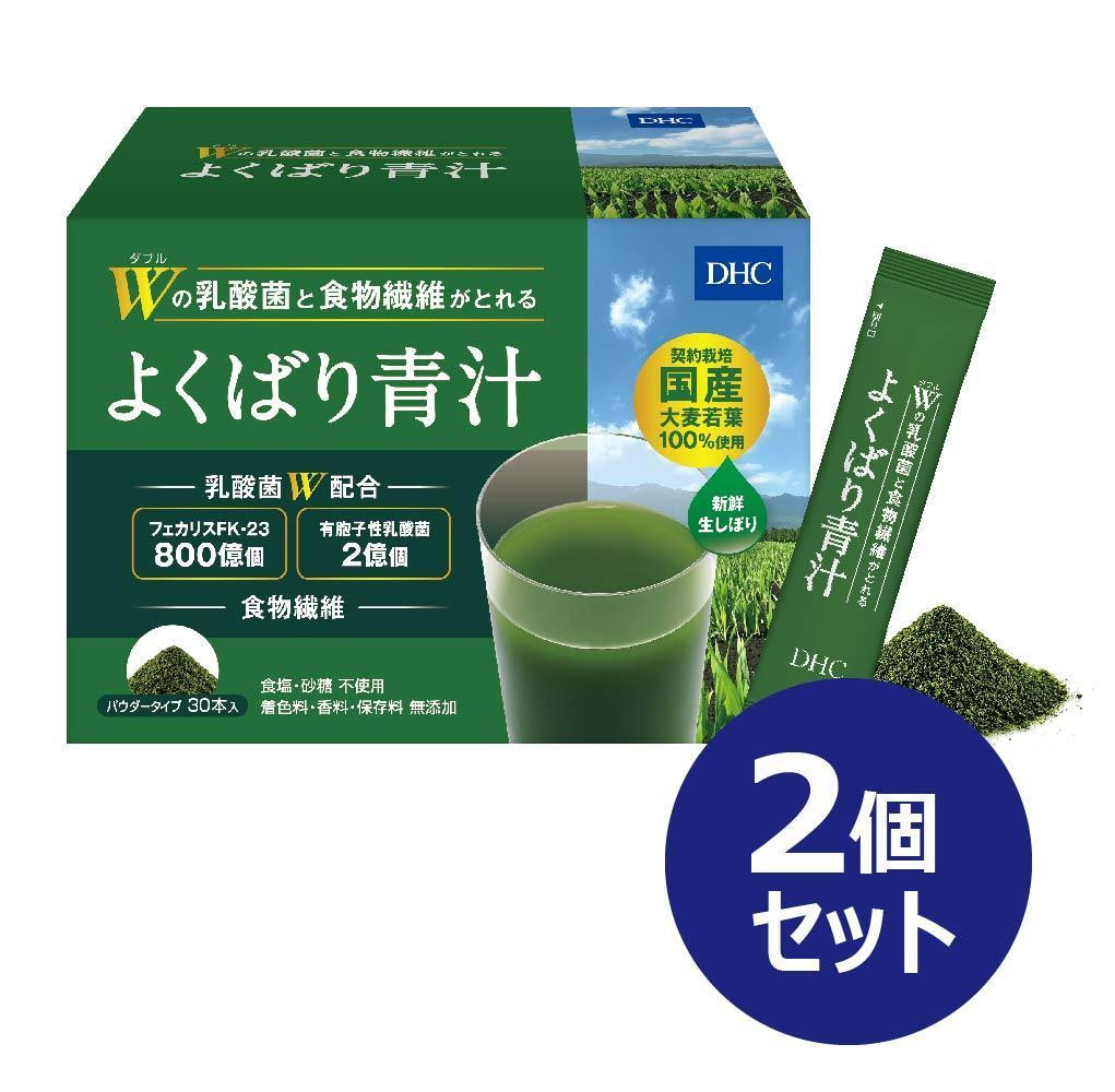 
DHC Wの乳酸菌と食物繊維がとれる よくばり青汁（30本入）×2個セット（計60本）
