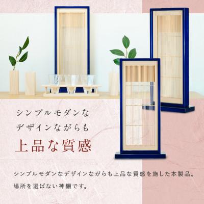 ふるさと納税 高山市 モダン神棚　【INORI-神棚】瑠璃 GM009 |  | 02