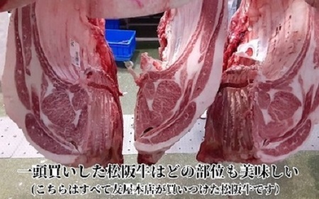 【1.9-6】松阪牛極上霜降り焼肉用300ｇ焼肉のたれ付　極上の柔らかさ 化粧箱入り（柔らかい 松坂牛 松阪肉 高級ブランド牛 イチボ ハネシタ ロース トモサンカク 三角 ミスジ カイノミ 焼き肉 