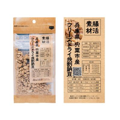 ふるさと納税 宍粟市 腸活素材　犬・猫の無添加おやつ　フリーズドライ挽割納豆　O23　 |  | 02