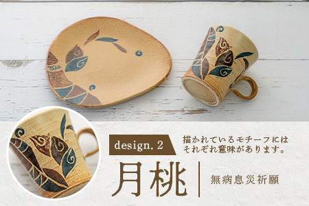 コーヒーカップ＆ソーサー 2個セット 茶 (絵柄：魚・月桃) TC-1