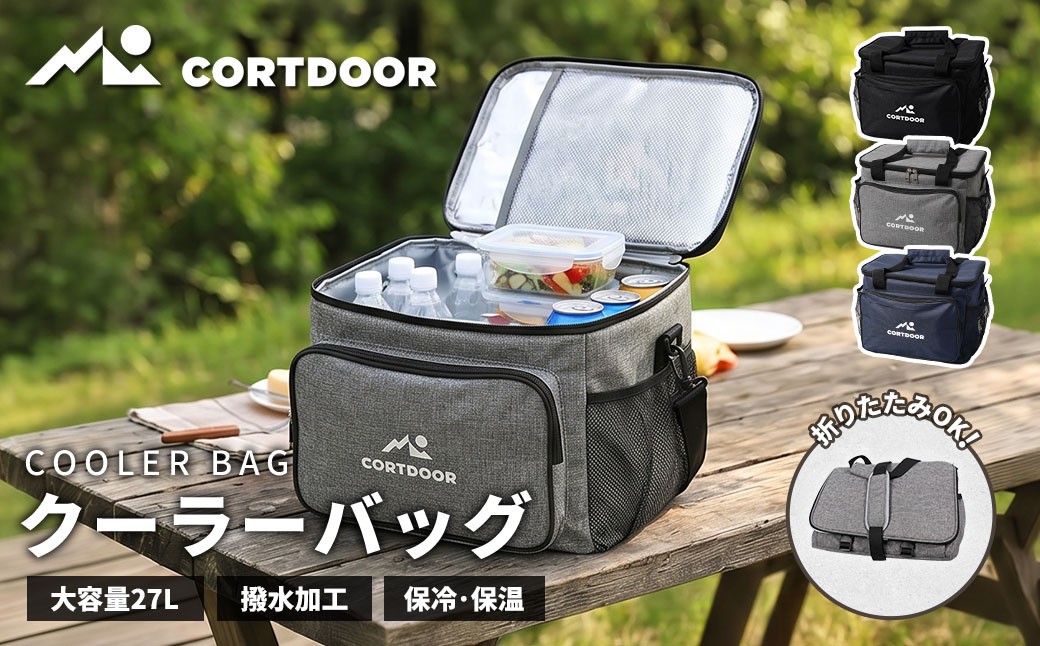 
                  【 CORTDOOR 】 クーラーバッグ グレー クーラーボックス クーラー バッグ アウトドア キャンプ ピクニック お買い物 アウトドア用品 キャンプ用品 保冷 保温 防水
                