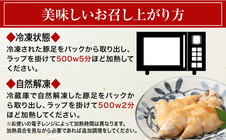 豚足 約 200g ×10 袋 計 2kg うどんセンター銀《30日以内に出荷予定(土日祝除く)》 福岡県 小竹町 豚足 豚肉 ポン酢 付き 真空パック