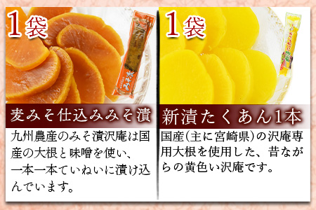 ＜漬物詰め合わせ 7種セット＞【 つけもの お漬物 セット 大根 食べ比べ お新香 たくあん 沢庵 つぼ つぼ漬け 味噌 味噌漬け みそ漬け ご飯 お弁当 付け合わせ おつまみ 】翌月末迄に順次出荷 