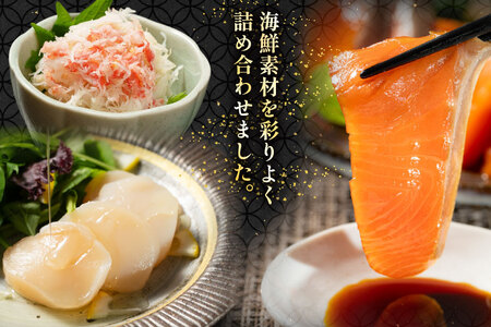 海鮮 盛合せ セット 〈宝〉 90g 4パック