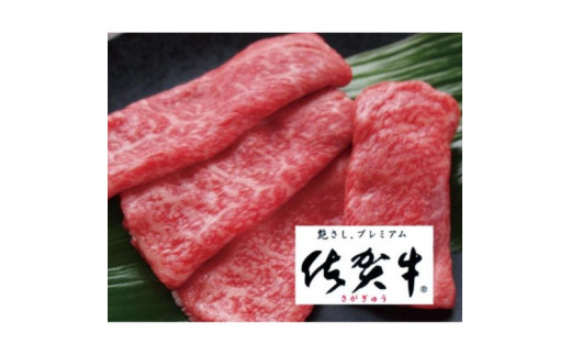 
佐賀牛赤身スライス800ｇ×2セット
