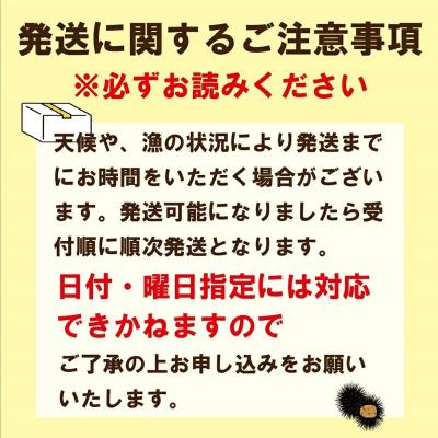 ふるさと納税 乙部町 <小川の塩水ウニ 100g×3パック>鮮度抜群!ミョウバン不使用のうに本来の味をお楽しみください! |  | 03