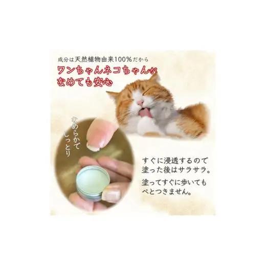肉球クリーム 20ml 犬 猫 なめても安心 安心 天然由来成分100% 肉球ケア 肉球保護 犬用 猫用 イヌ ネコ用 ペット 潤い 保湿 べたつかない オリーブ スクワラン アルガンオイル シアバタ