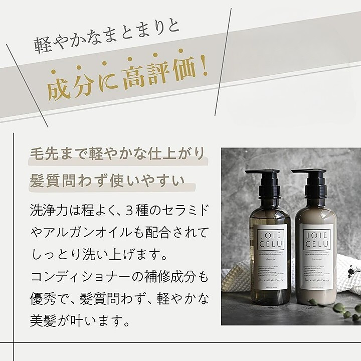 ※6月お届け※【ジョワセル】モイストシャンプー＆モイストトリートメント サステナブルボトルセット ［ 京都 ヘアケア用品 人気 おすすめ 髪質改善 高保湿 美髪成分 お取り寄せ 通販 送料無料 ふるさ