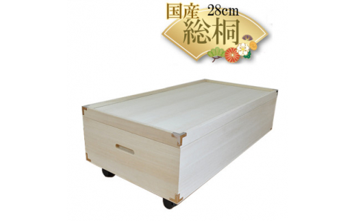 ベッド下収納　キャスター付き『ふじ』高さ28cm【1373799】