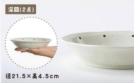 【美濃焼】「粉引ドット」人気商品詰合せ【陶土う庵】(1054-0176)[MBY087]