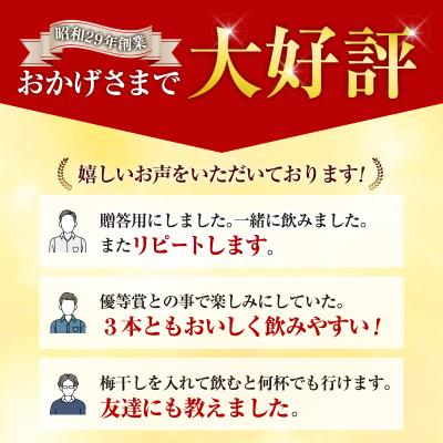 ふるさと納税 西都市 優等賞受賞焼酎【神楽酒造】飲み比べ3本セット[3184] |  | 02