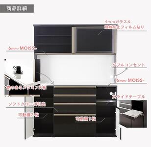 【開梱設置】 トレンド キッチンボード 幅150cm 食器棚 レンジボード ブラック 木目柄 大川家具