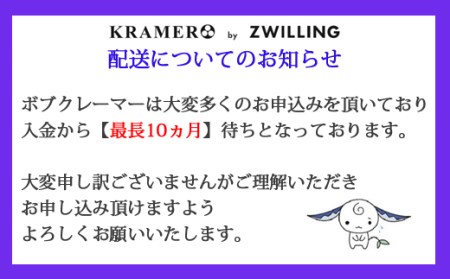 H120-08 ボブ・クレーマー ユーロステンレス シェフナイフ 20cm