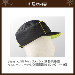2087 abonet+JARI　キャップメッシュ イエロー フリーサイズ