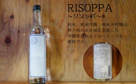 月山　本格焼酎「リゾッパ」（500ml×6本）【RISOPPA 粕取 焼酎 蒸留酒 地酒 吉田酒造 老舗 お酒 ロック ストレート フルーティー ギフト 贈り物 ご自宅用 島根県 安来市】【価格改定】