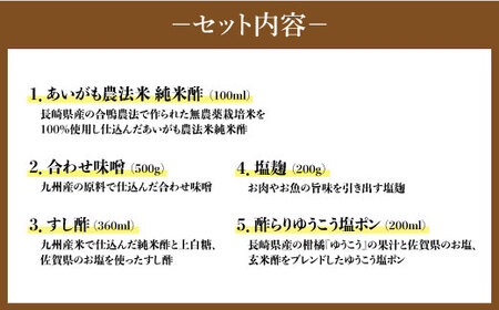 【お試しサイズ】調味料セット 5点 [CDN007]