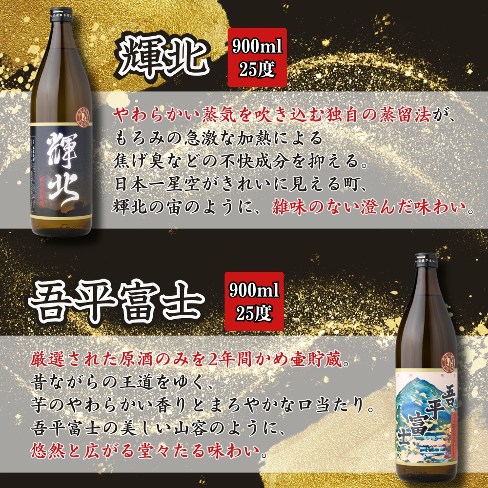 2212-1 鹿児島限定 芋焼酎 飲み比べセット25度 900ml×6本 神川酒造鹿児島県鹿屋市産 三浦屋オリジナル　KN083-002-01