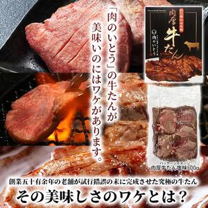 【ふるさと納税】杜の都仙台名物！肉厚牛たん 約200g【牛たん 肉 お肉 にく 食品 人気 おすすめ 送料無料 ギフト】