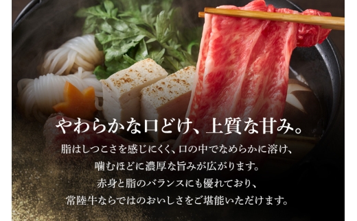 【和牛セレブ】常陸牛 肩ローススライス 200g×4P 常陸牛 黒毛和牛 肉 牛肉 牛 冷凍 国産 お祝い 贈答 ギフト プレゼント 内祝い（茨城県共通返礼品） KM-028