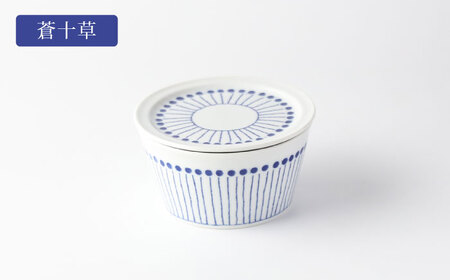 【美濃焼】蒼の器 蓋つき小鉢(13cm) 3点セット 【TOKI MINOYAKI／うつわやさん カネ忠】食器 ボウル フタ[MEE123]