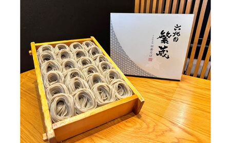 生そば 六代目繁蔵 3人前 つゆ付 生そば