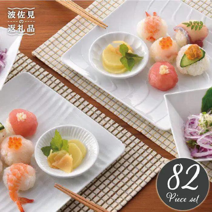 【波佐見焼】白磁手彫 マグカップ ボウル プレート 含む こだわり82点セット 食器 皿 【一真窯】 [BB13] 波佐見焼 食器