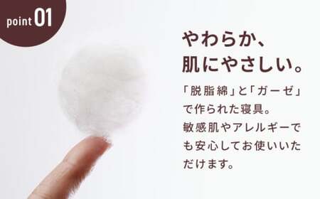 【赤ちゃんを冷えや背中の汗から守る】人に1番やさしい パシーマ ベビースリーパー (クール) 1点【龍宮 株式会社】洗える 丸洗い タオル タオルケット ベビー用寝具 赤ちゃん用品 ベビー用品 ベビー