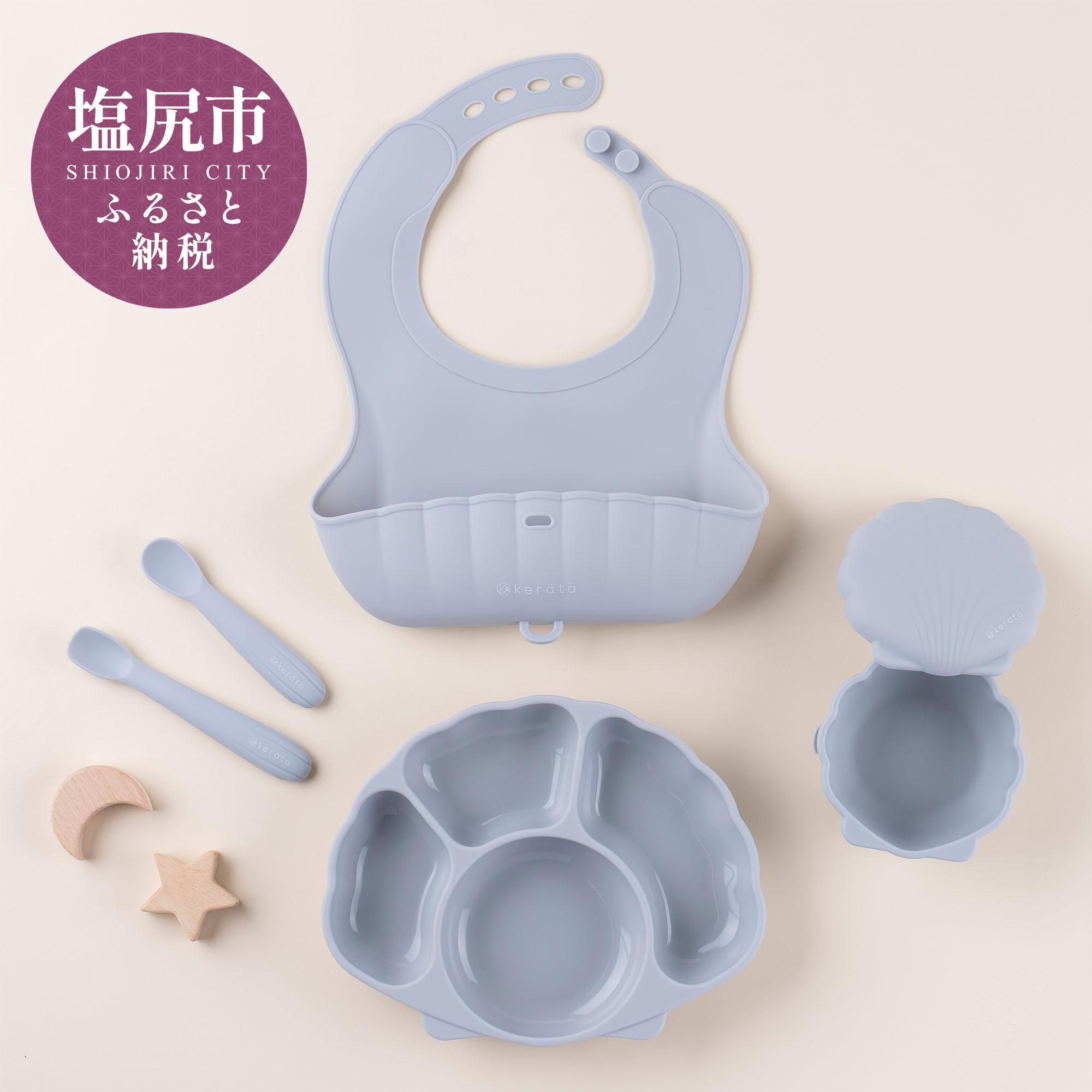 
                  【選べるカラー】ケラッタ ベビー食器 5点セット（コーラルピンク、シーグラスブルー、シーウィードグリーン、リーフブラウン） | ケラッタ 赤ちゃん ベビー 日用品 食器 ベビー食器 マタニティ 長野県 塩尻市
                