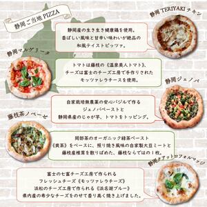 ピザ 5枚 リゾット 2個 セット 冷凍配送 ( 石窯焼 冷凍 ピザ 5枚 リゾット 2個 ご当地 グルメ イタリアン ナポリ ピッツァ チーズ パーティー 人気 ) 静岡県 藤枝市