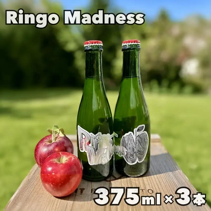 No.3316 【数量限定】Ringo Madness 375ml ×3本